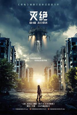 星尘旅人 科幻高清电影在线观看